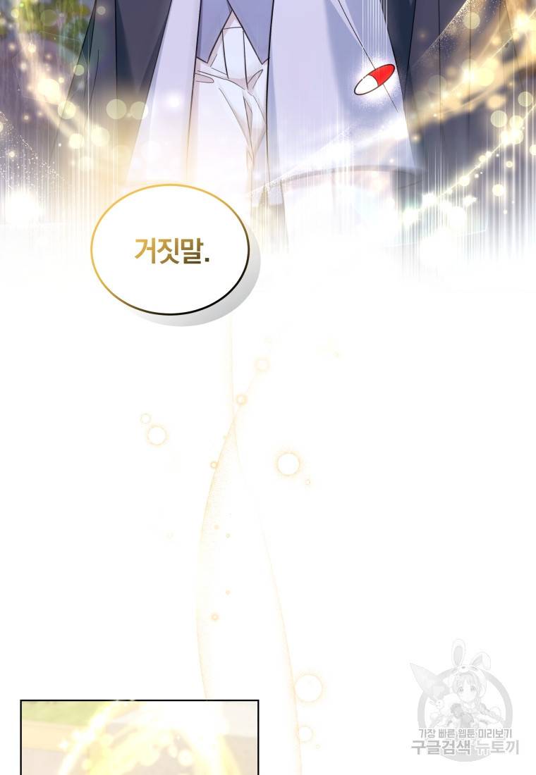 왕세자비 오디션 91화 21