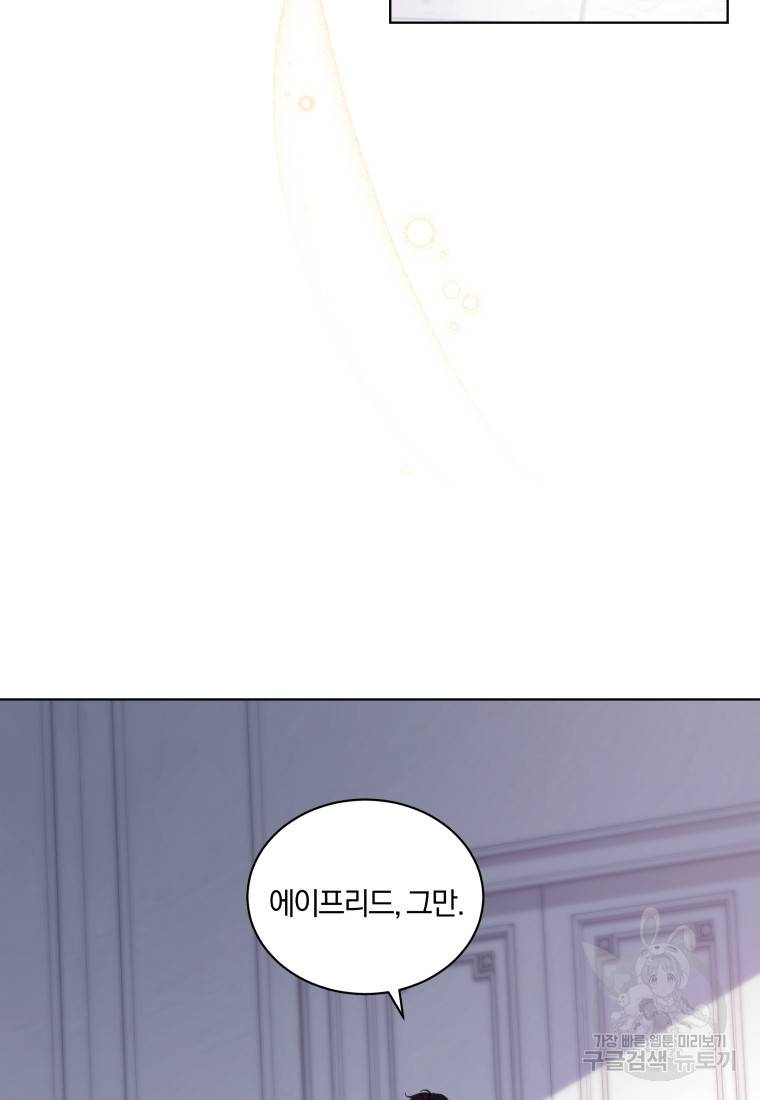 왕세자비 오디션 91화 23