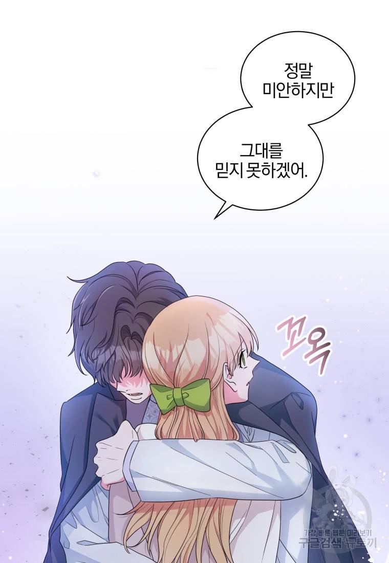 왕세자비 오디션 91화 25