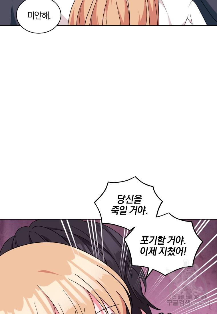 왕세자비 오디션 91화 29