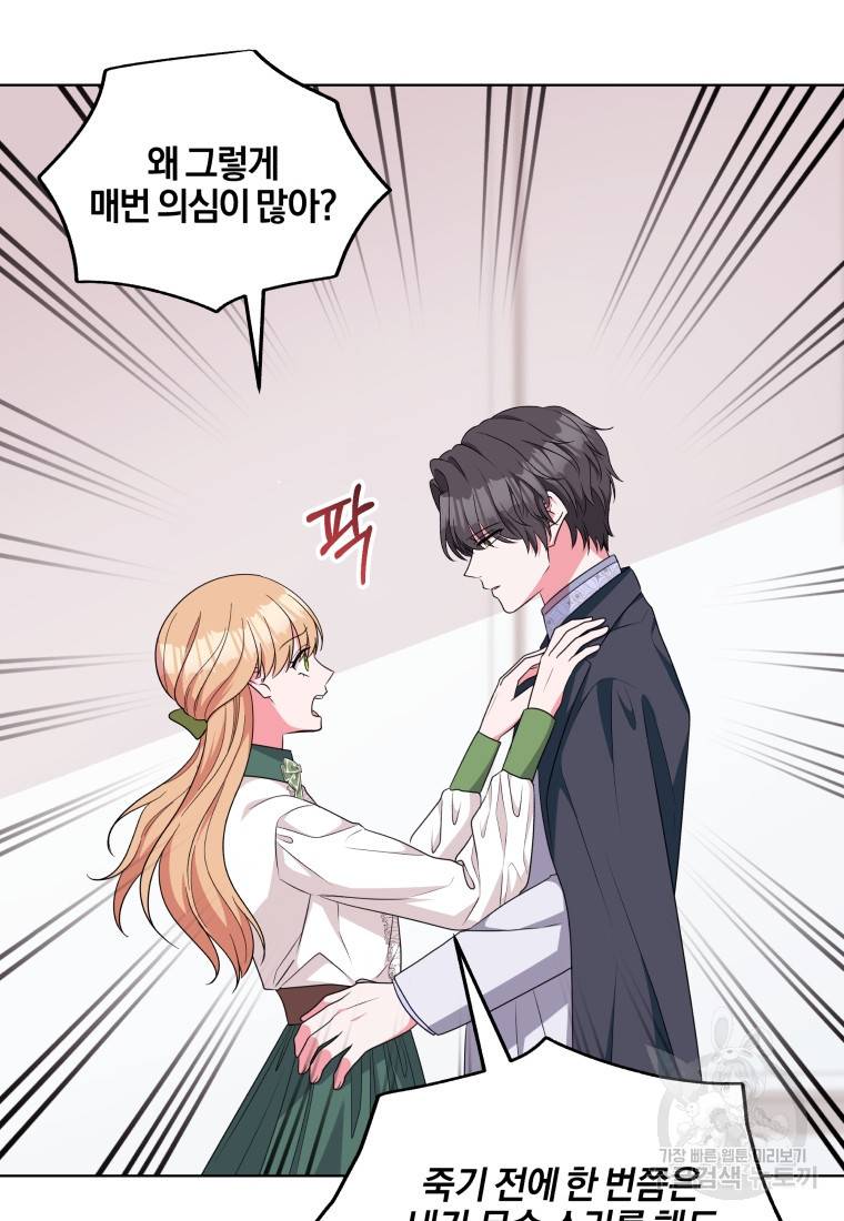 왕세자비 오디션 91화 32