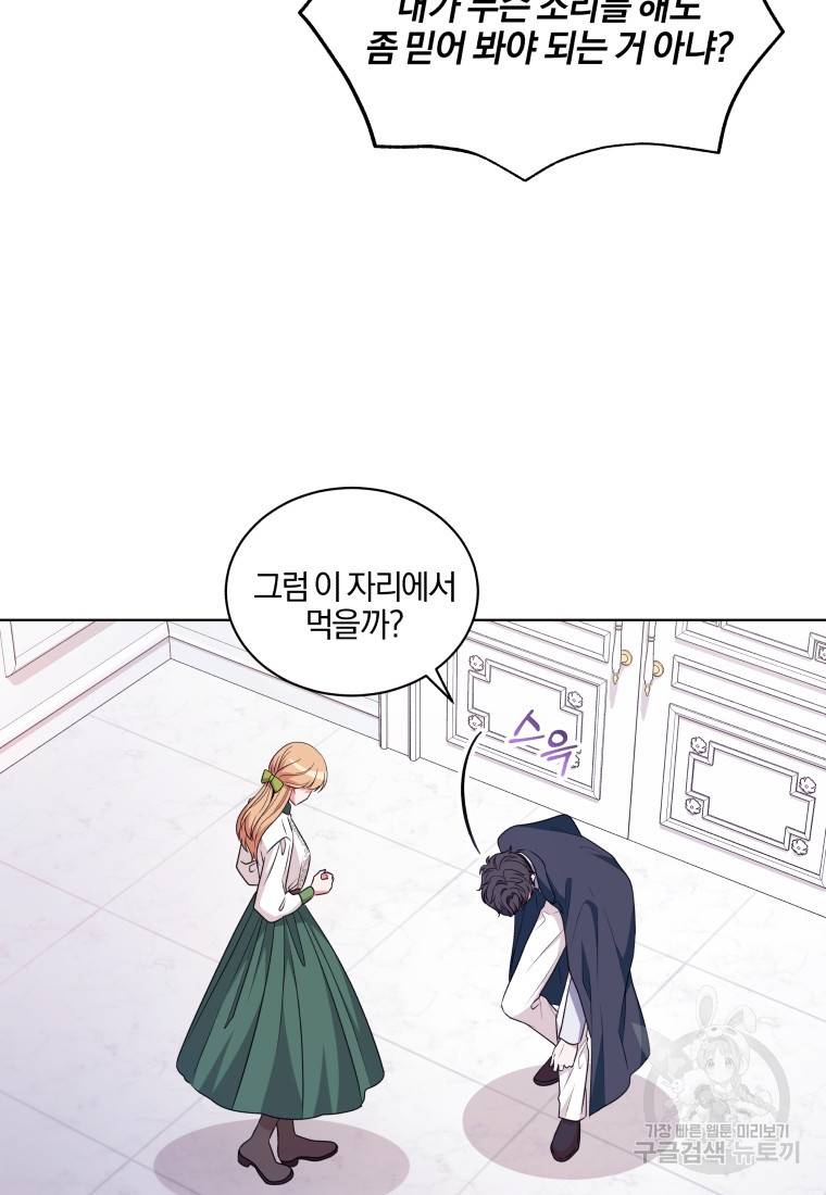 왕세자비 오디션 91화 33