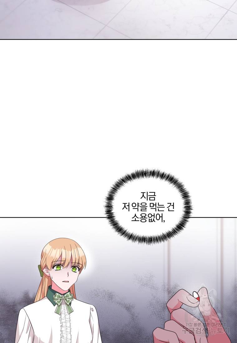 왕세자비 오디션 91화 34