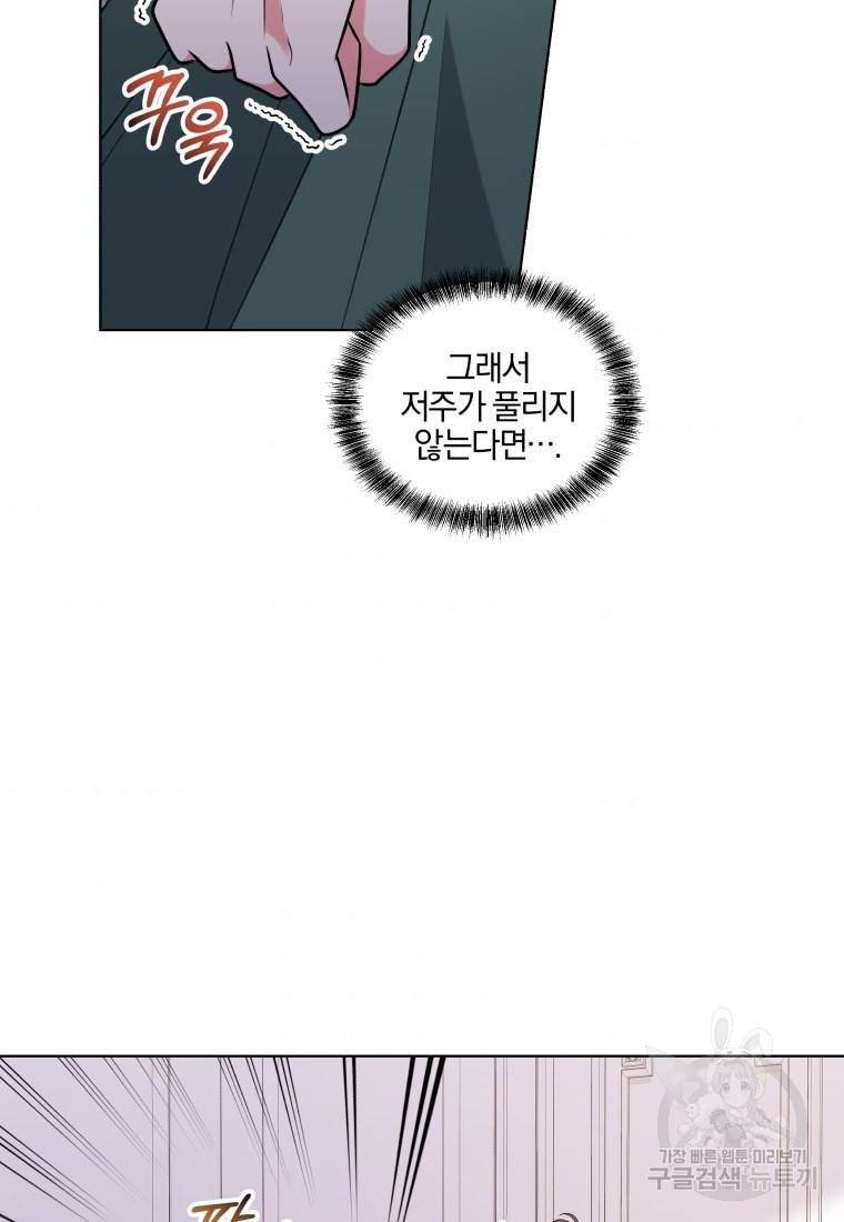 왕세자비 오디션 91화 36