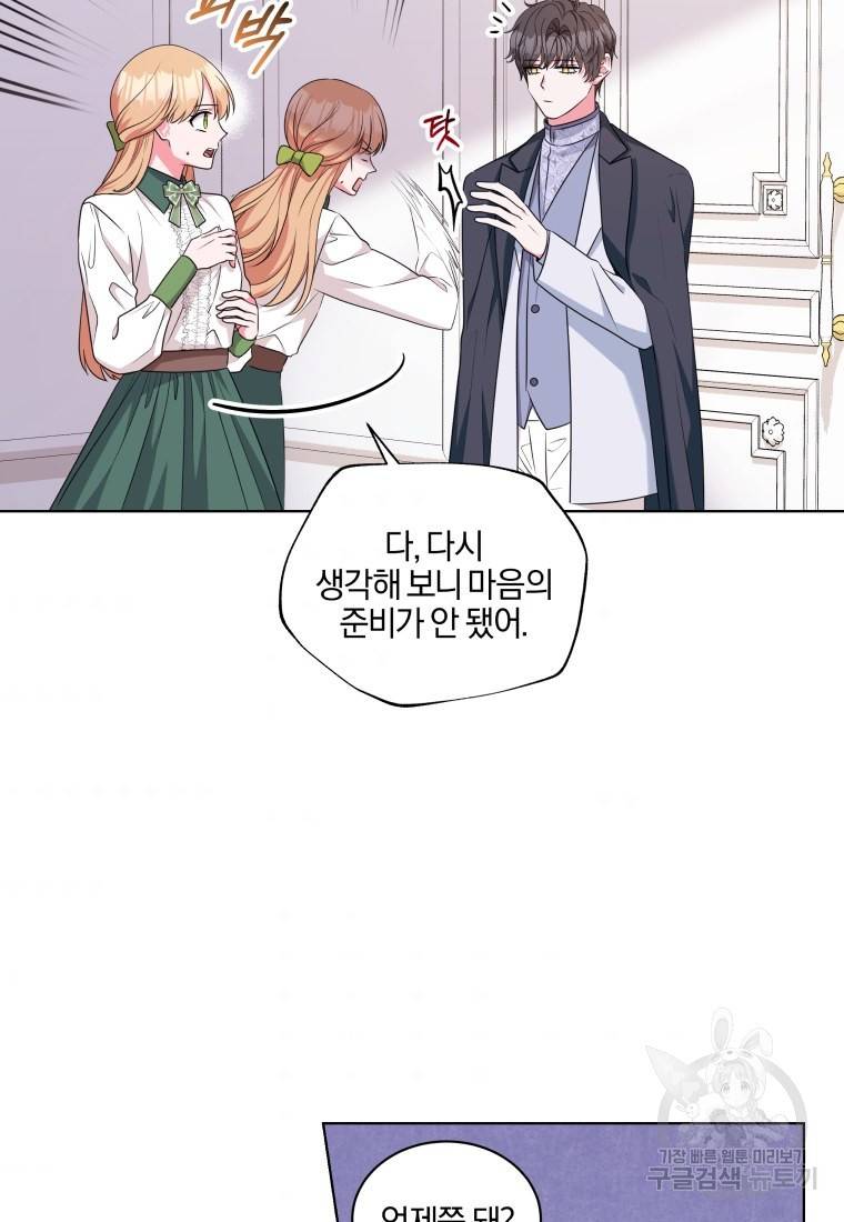 왕세자비 오디션 91화 37