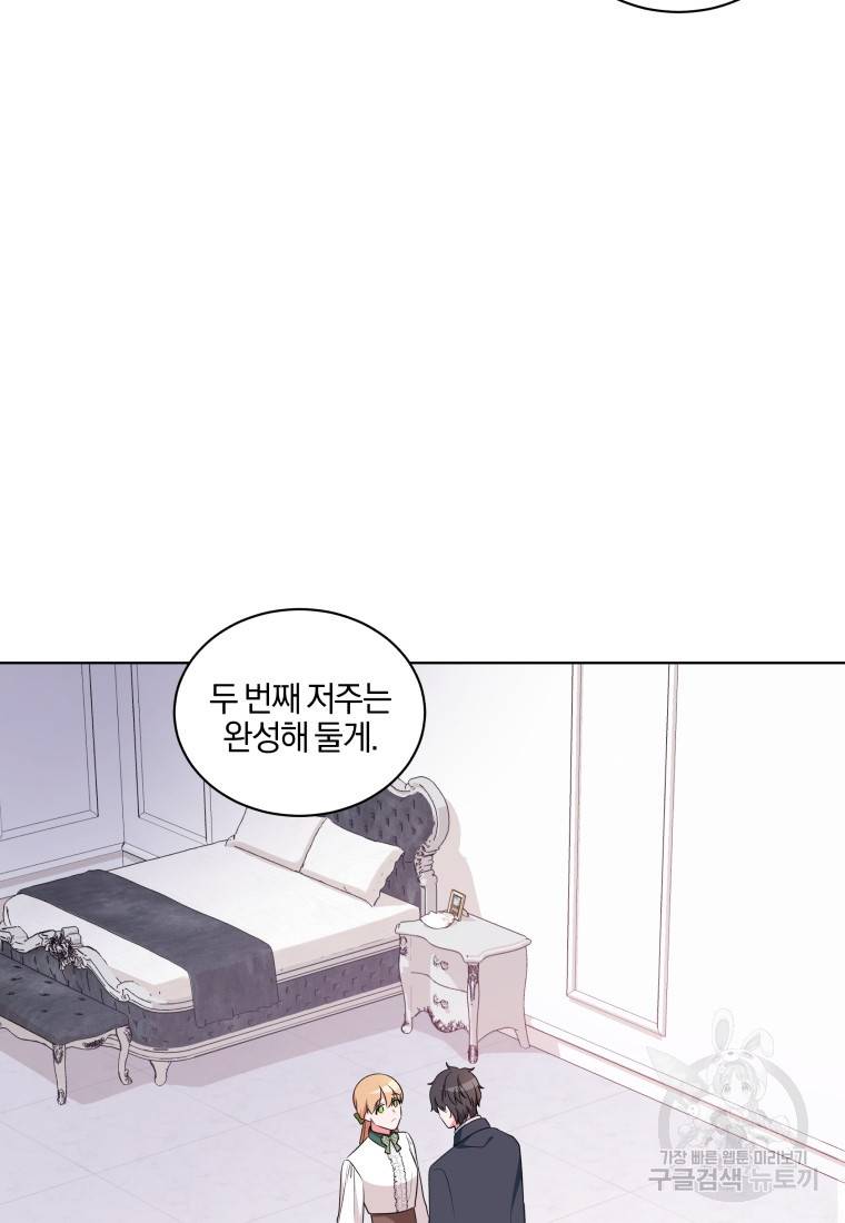 왕세자비 오디션 91화 41