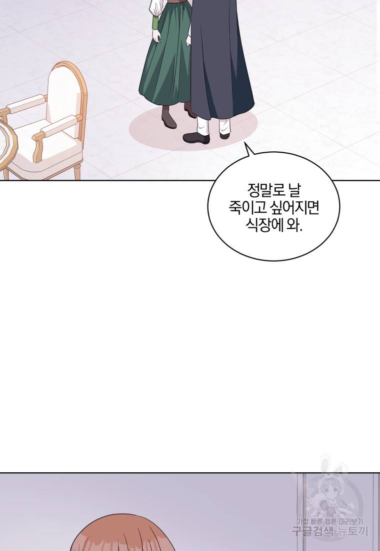 왕세자비 오디션 91화 42