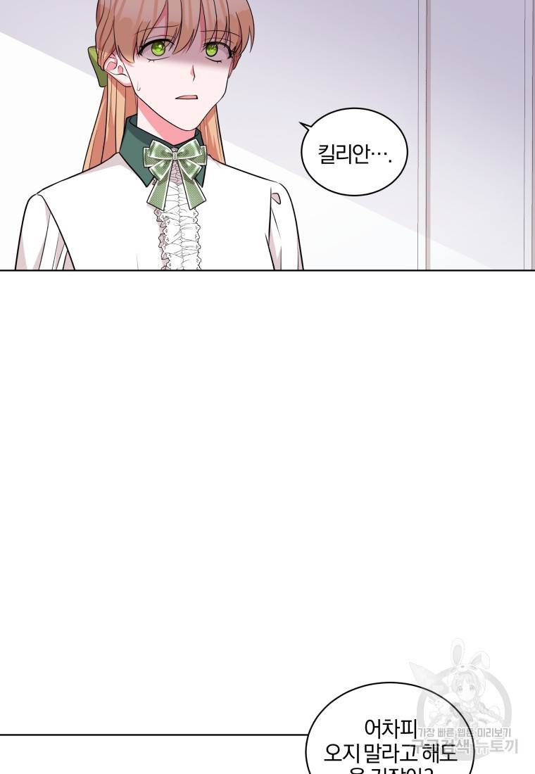 왕세자비 오디션 91화 43