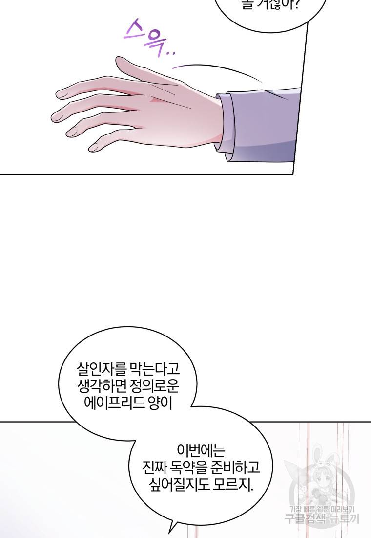 왕세자비 오디션 91화 44