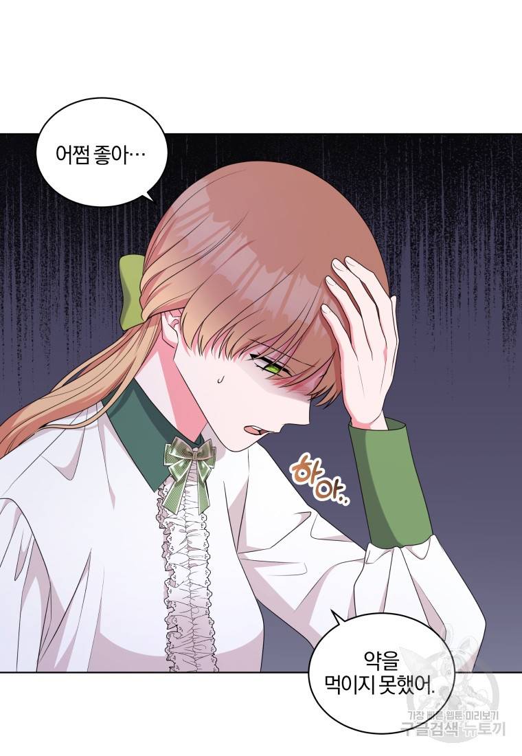왕세자비 오디션 91화 52