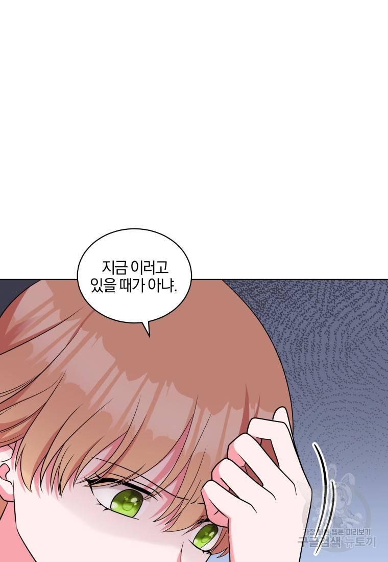 왕세자비 오디션 91화 53