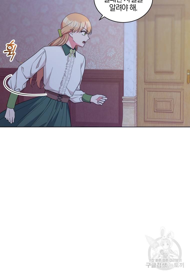 왕세자비 오디션 91화 55