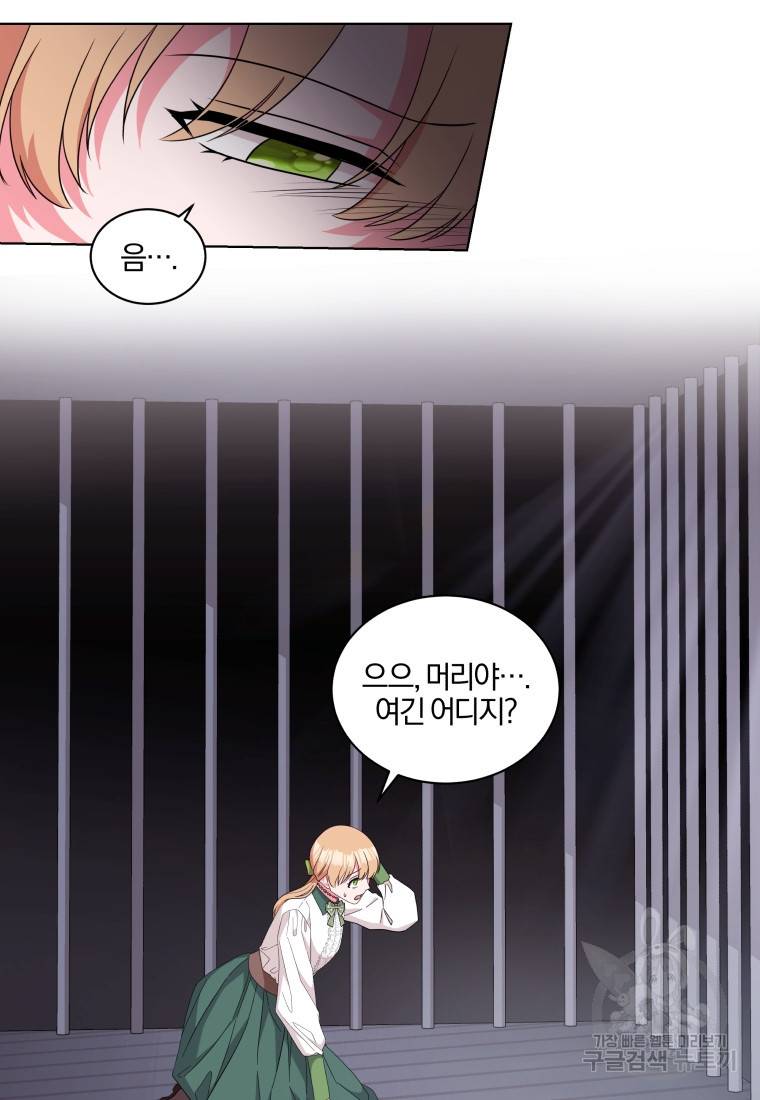 왕세자비 오디션 91화 61