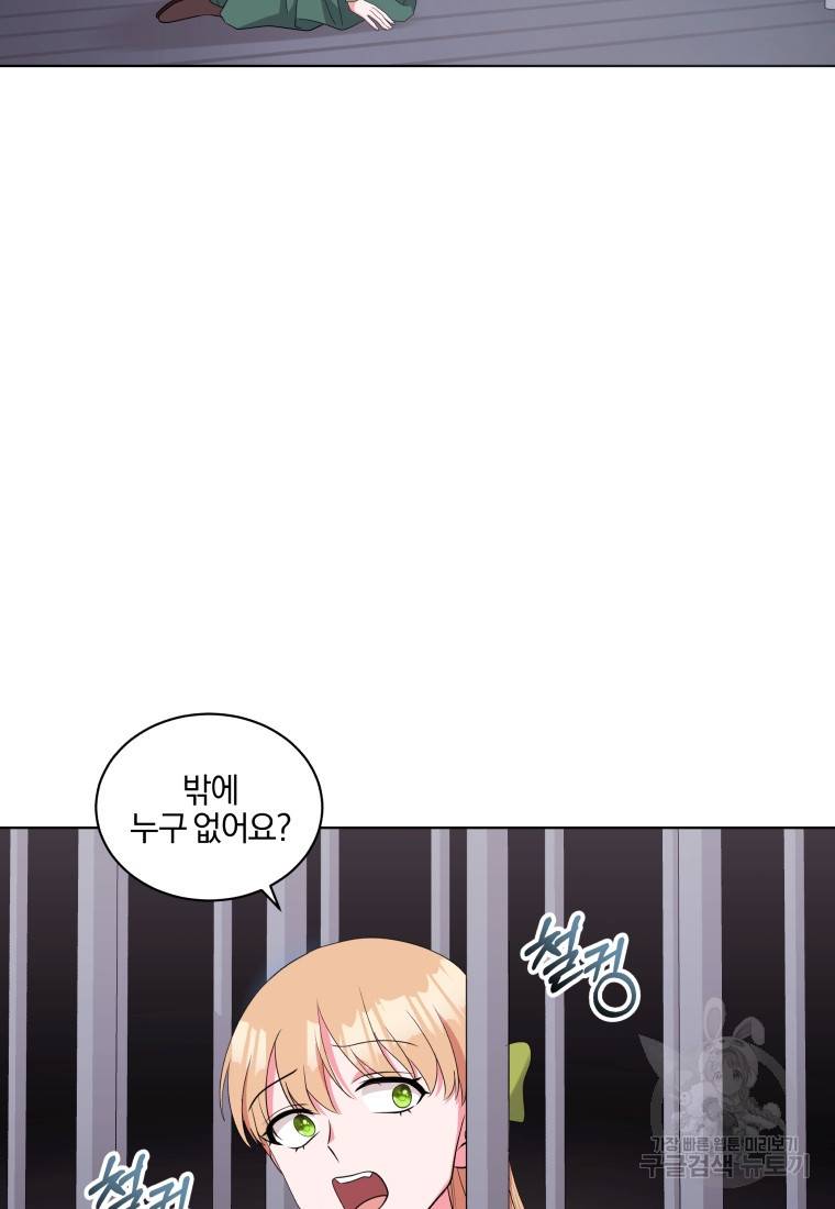 왕세자비 오디션 91화 62
