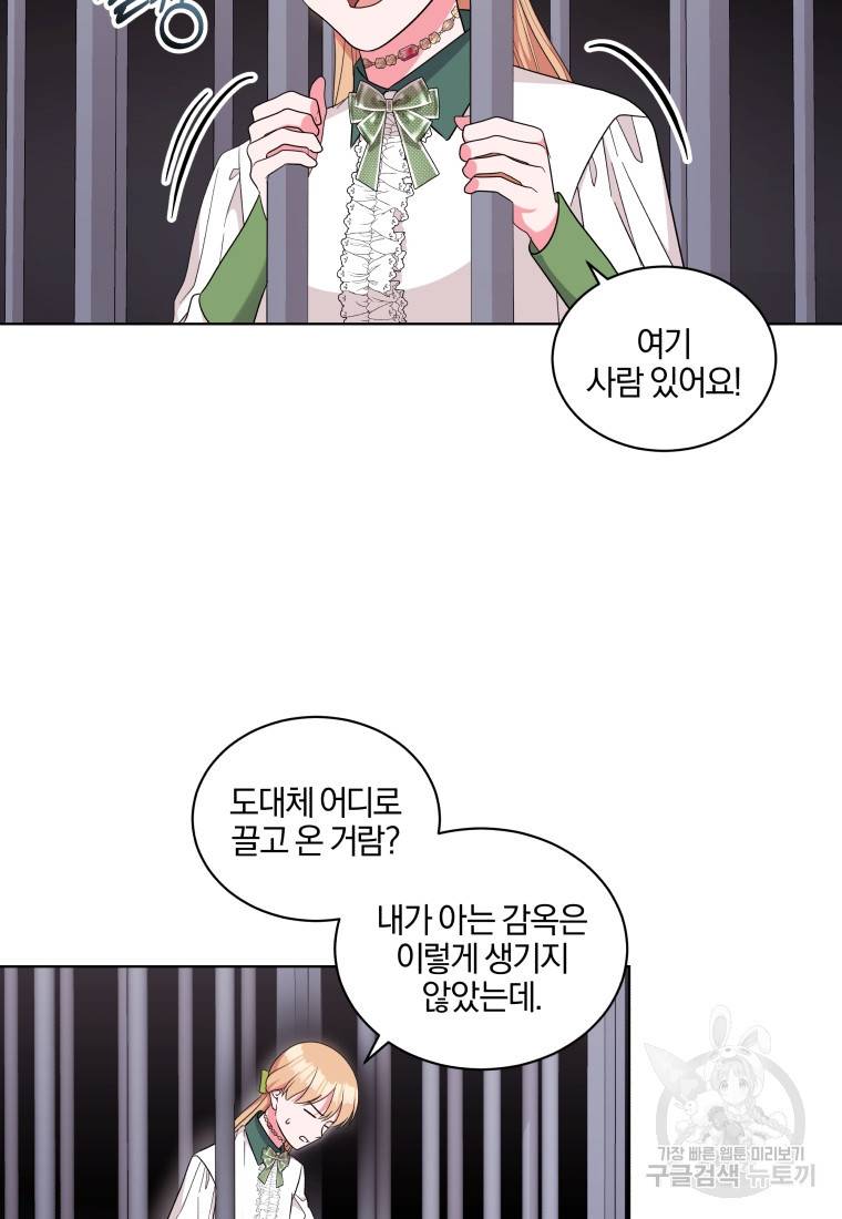 왕세자비 오디션 91화 63