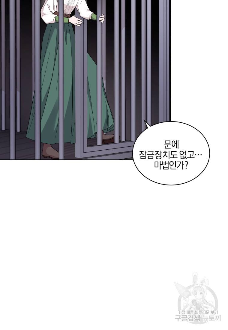 왕세자비 오디션 91화 64