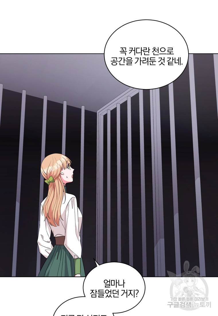 왕세자비 오디션 91화 65