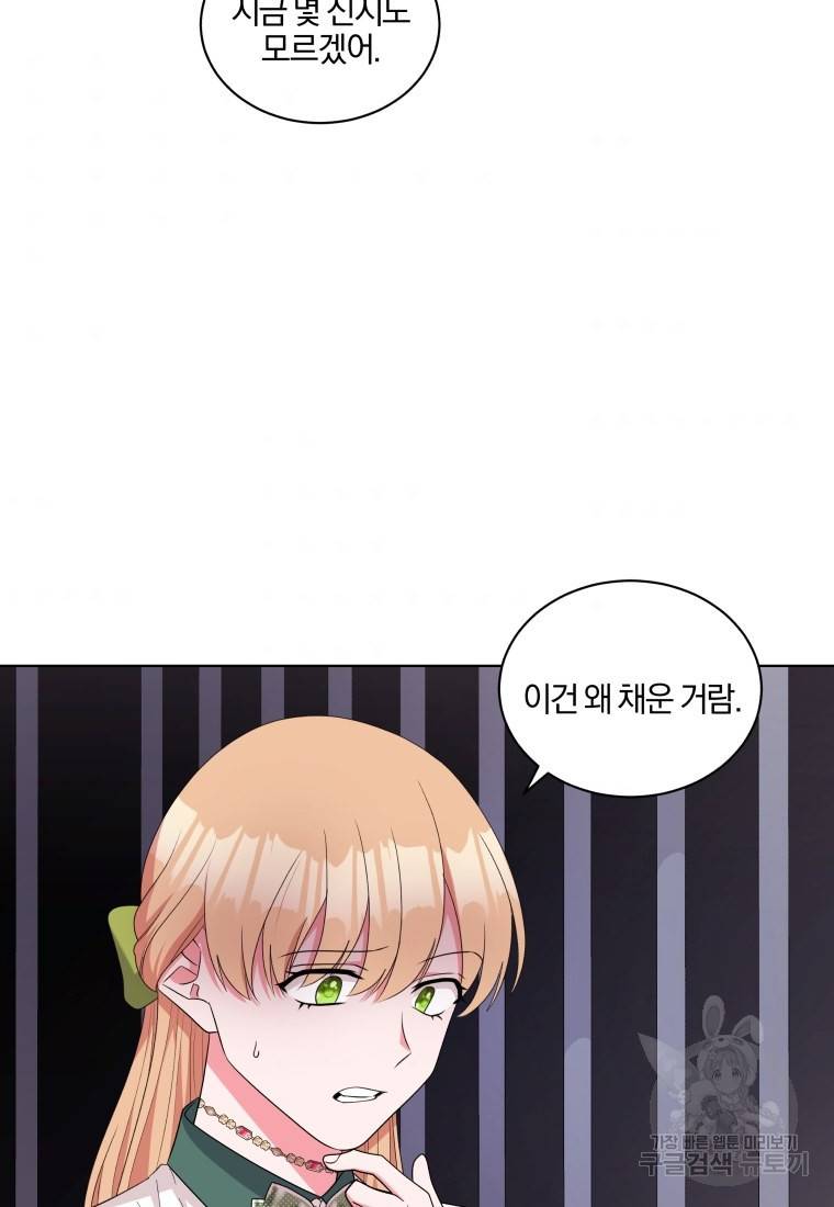 왕세자비 오디션 91화 66
