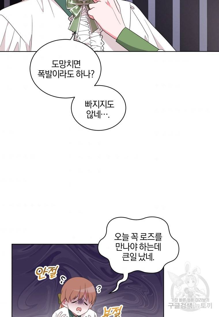 왕세자비 오디션 91화 67