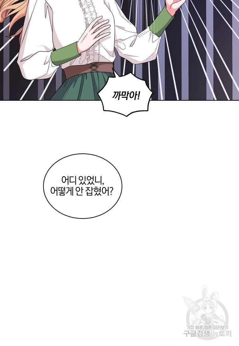 왕세자비 오디션 91화 69