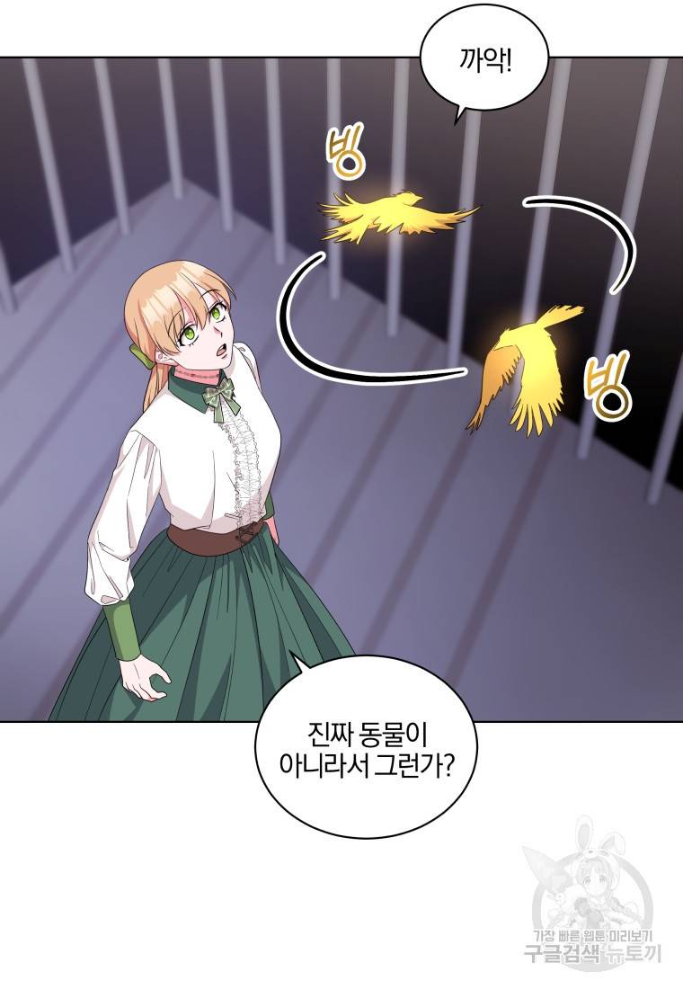왕세자비 오디션 91화 70