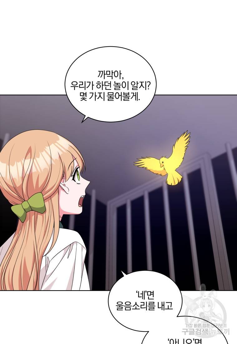왕세자비 오디션 91화 71