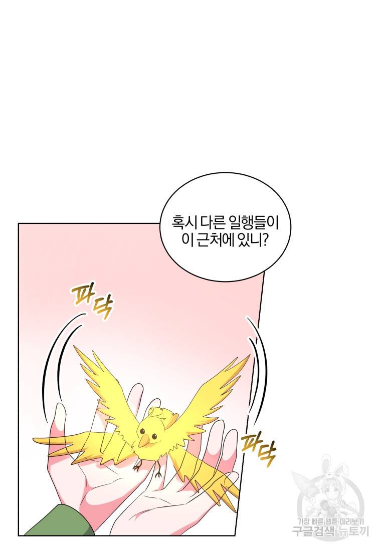 왕세자비 오디션 91화 73