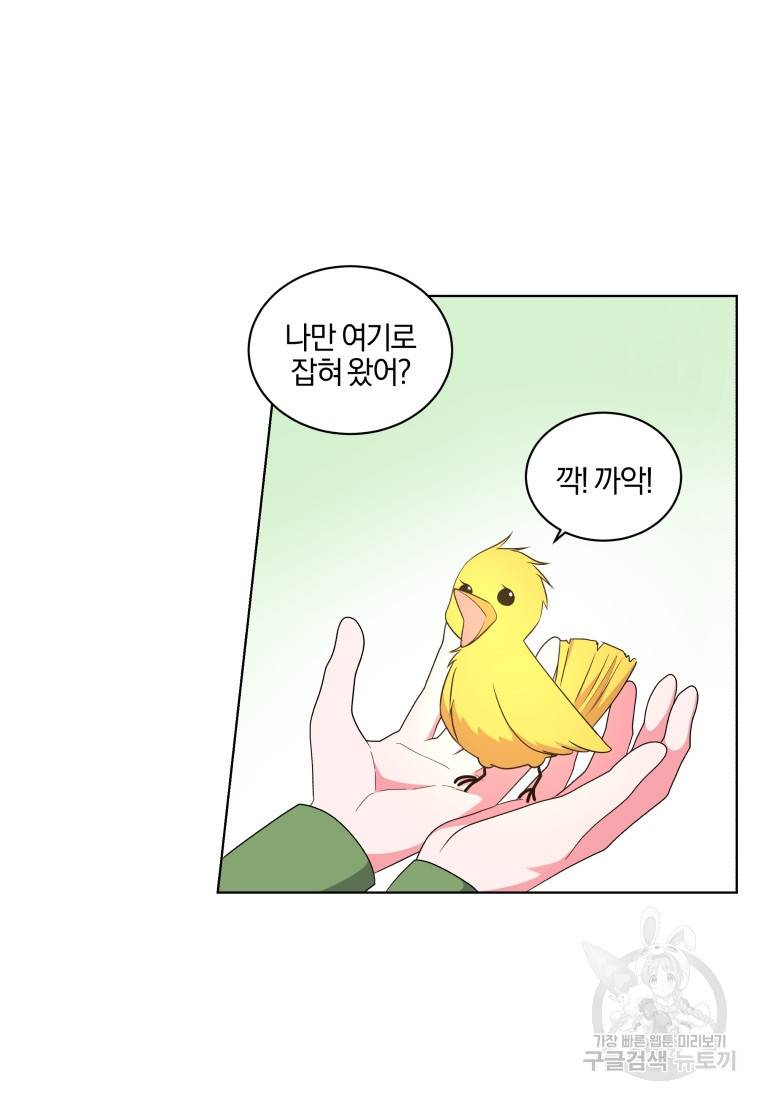 왕세자비 오디션 91화 74