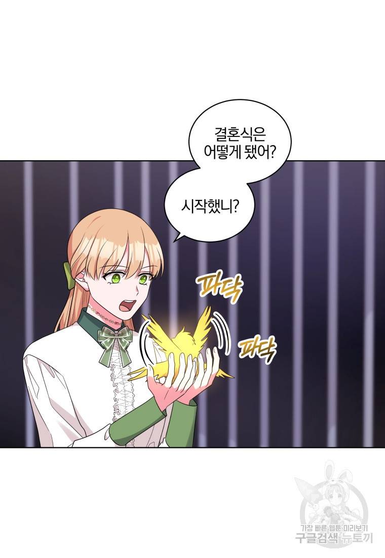 왕세자비 오디션 91화 75