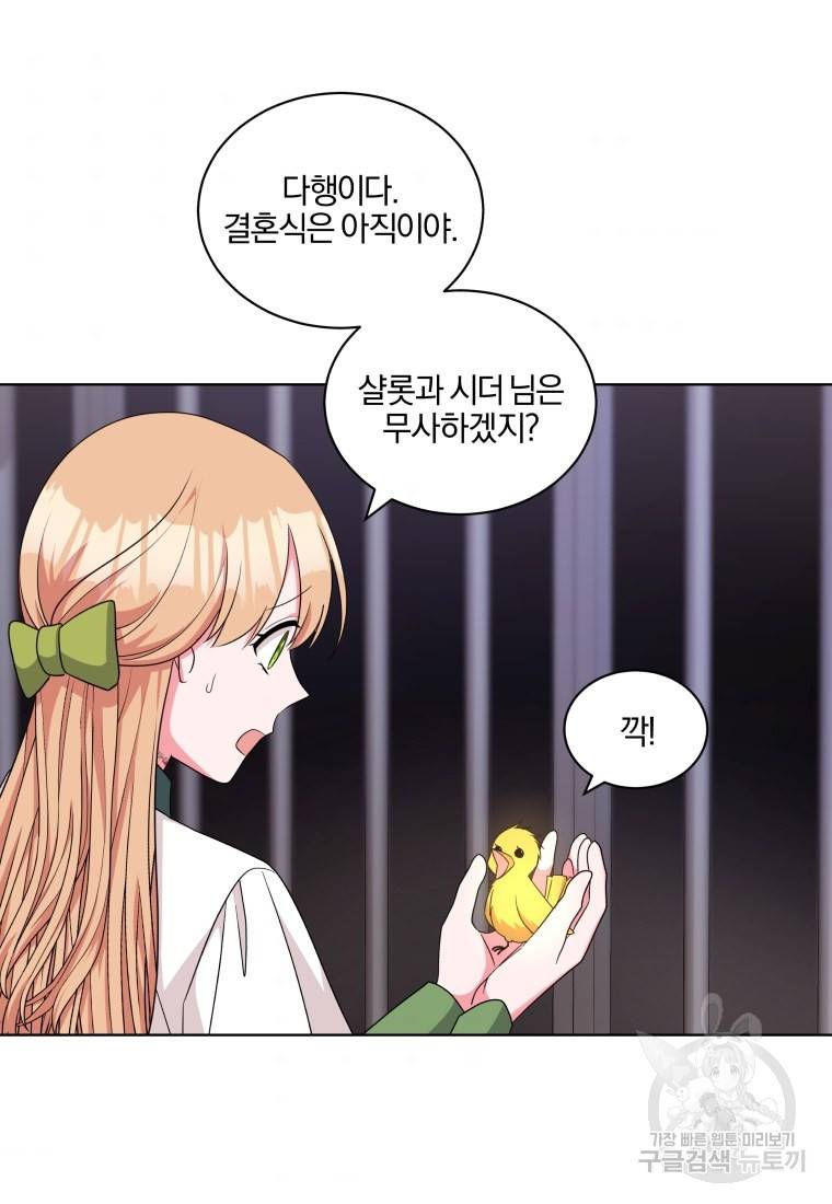 왕세자비 오디션 91화 76