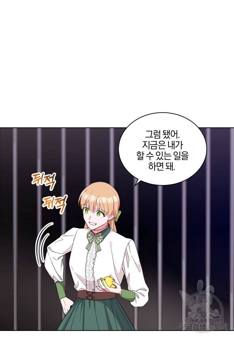 왕세자비 오디션 91화 77