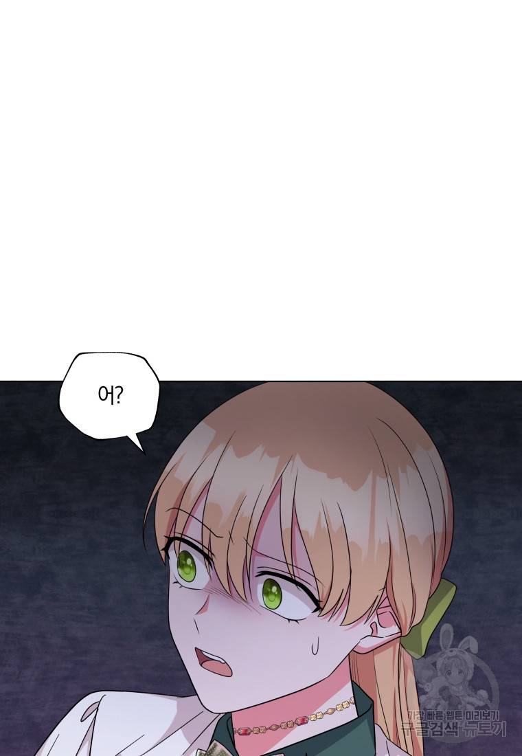 왕세자비 오디션 91화 78