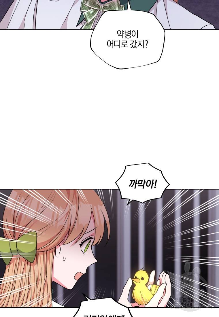 왕세자비 오디션 91화 79