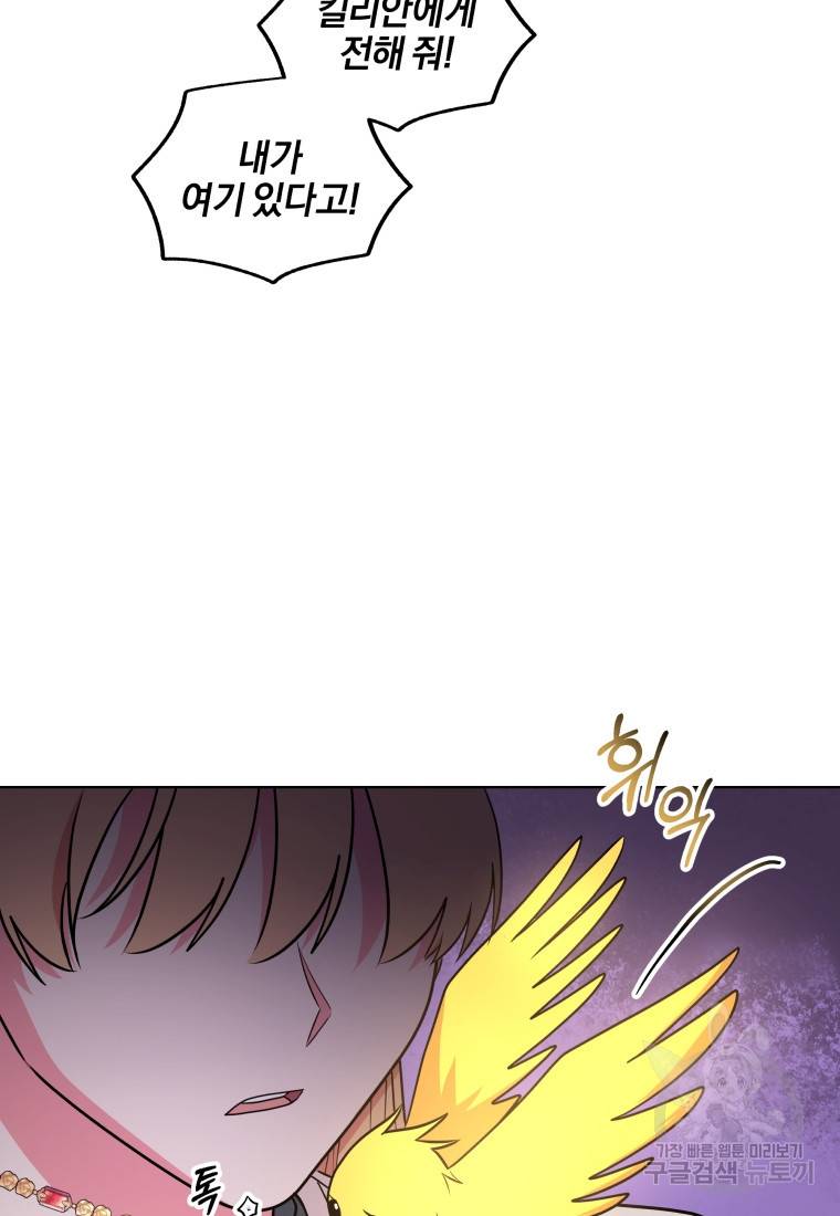 왕세자비 오디션 91화 80