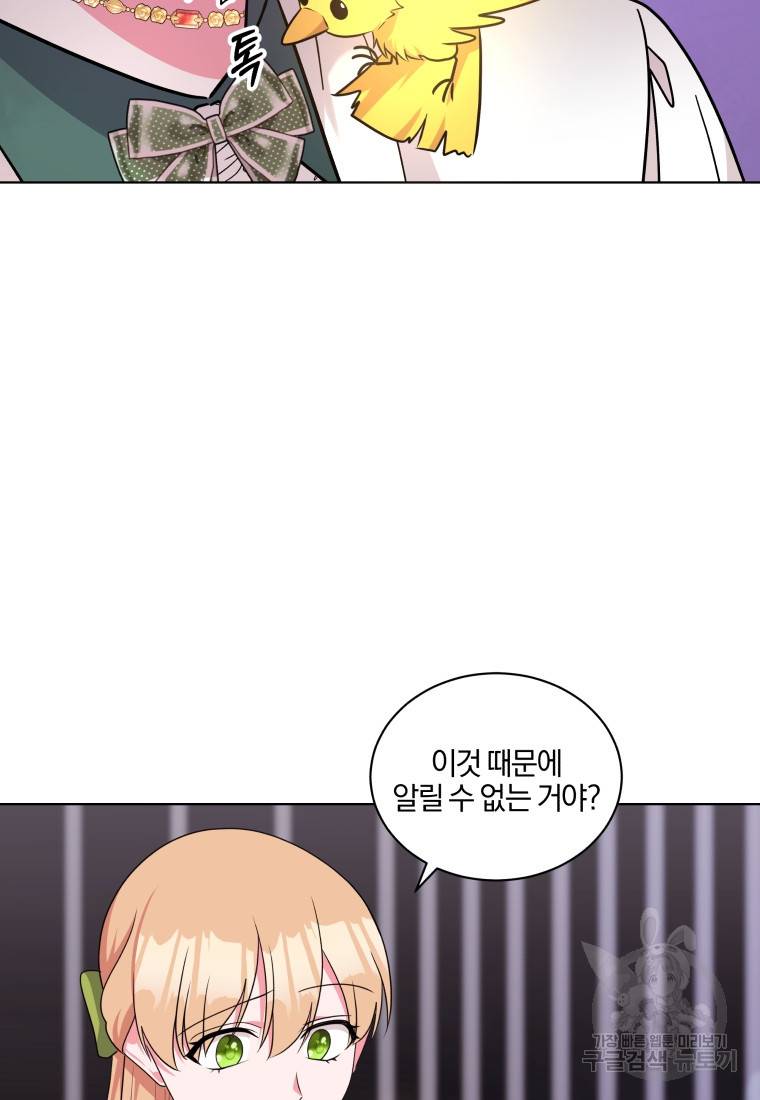 왕세자비 오디션 91화 81