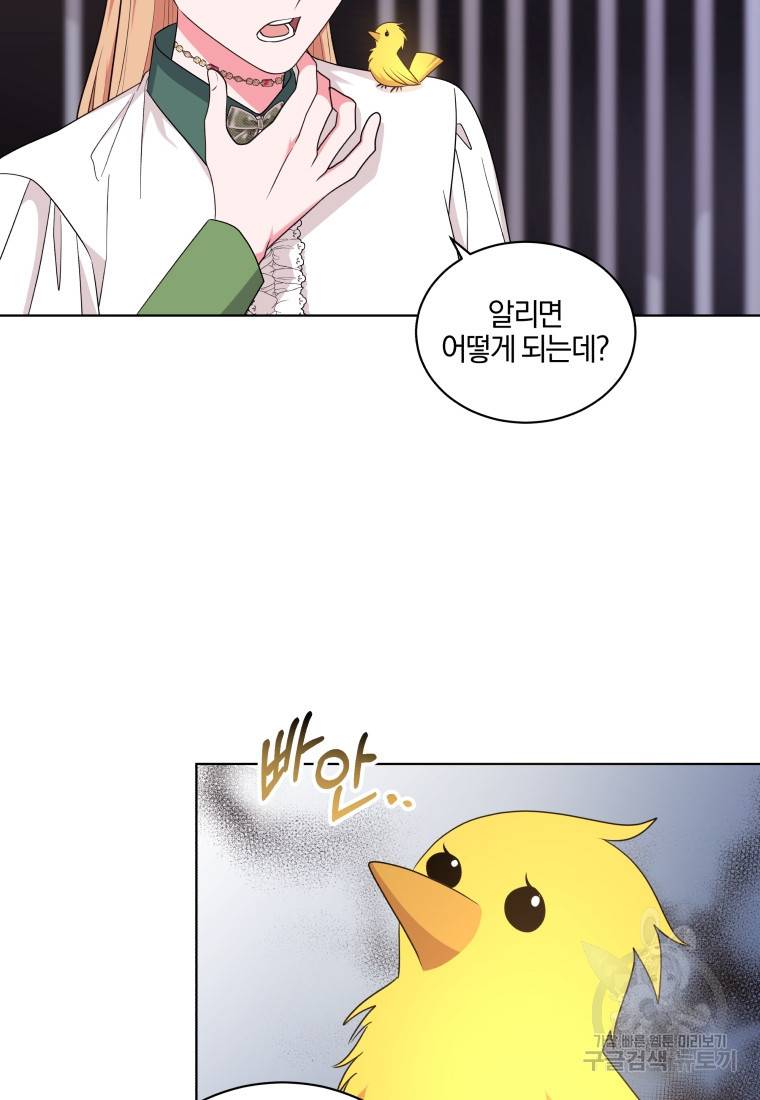 왕세자비 오디션 91화 82