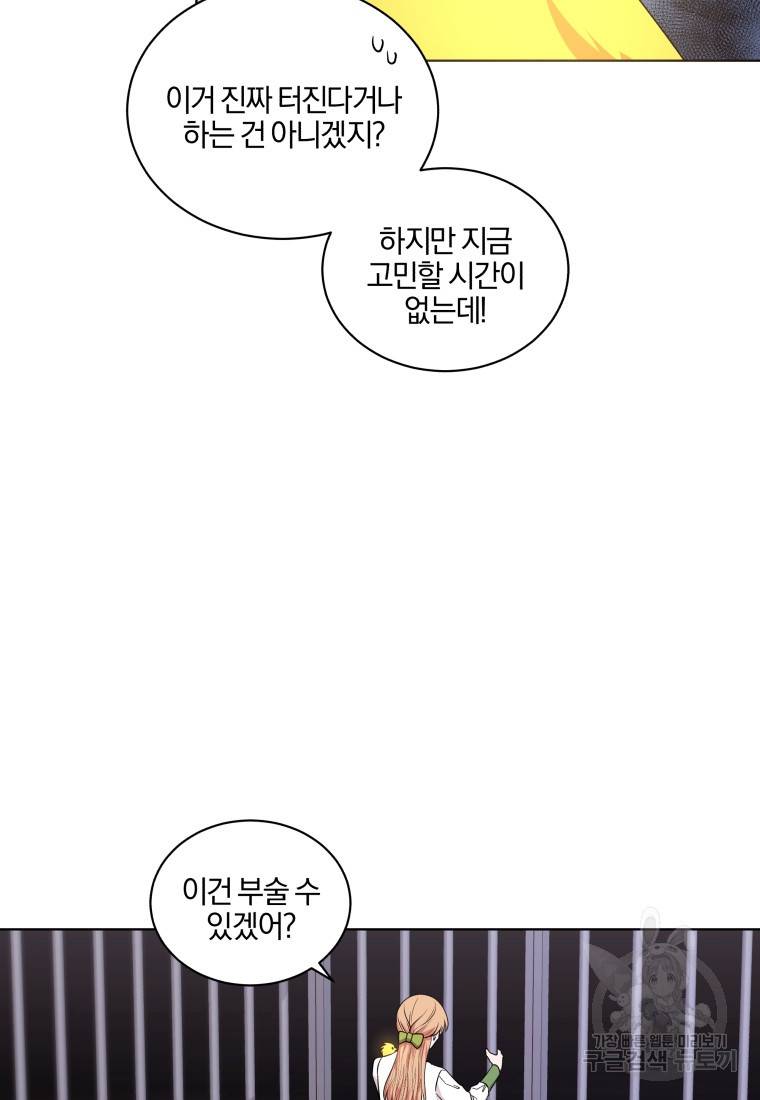 왕세자비 오디션 91화 83