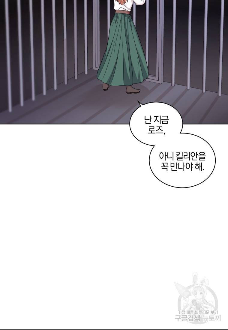 왕세자비 오디션 91화 84