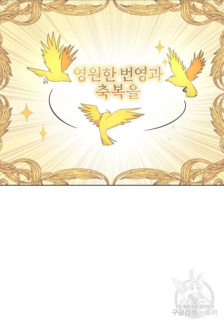 왕세자비 오디션 91화 85