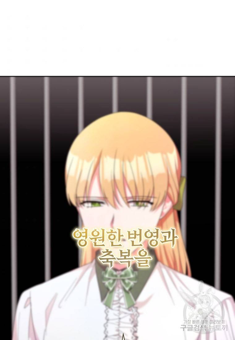 왕세자비 오디션 91화 86