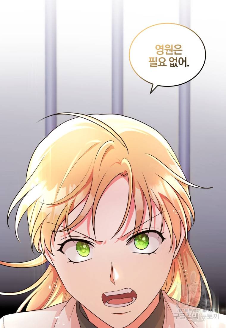 왕세자비 오디션 91화 89