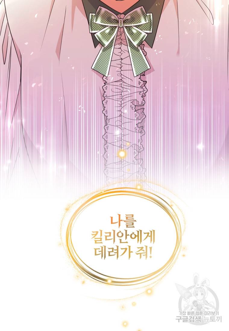 왕세자비 오디션 91화 90
