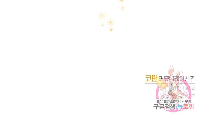 왕세자비 오디션 91화 91