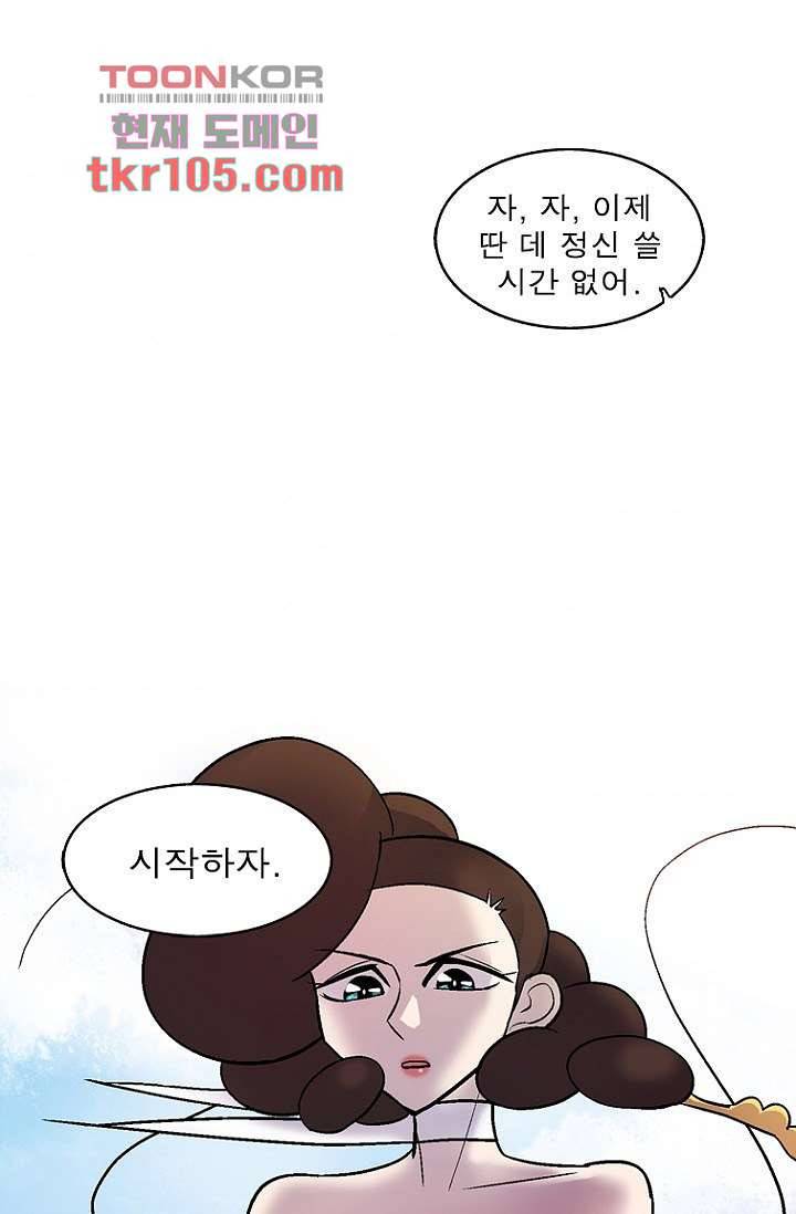 부탁해요 이별귀 32화 3