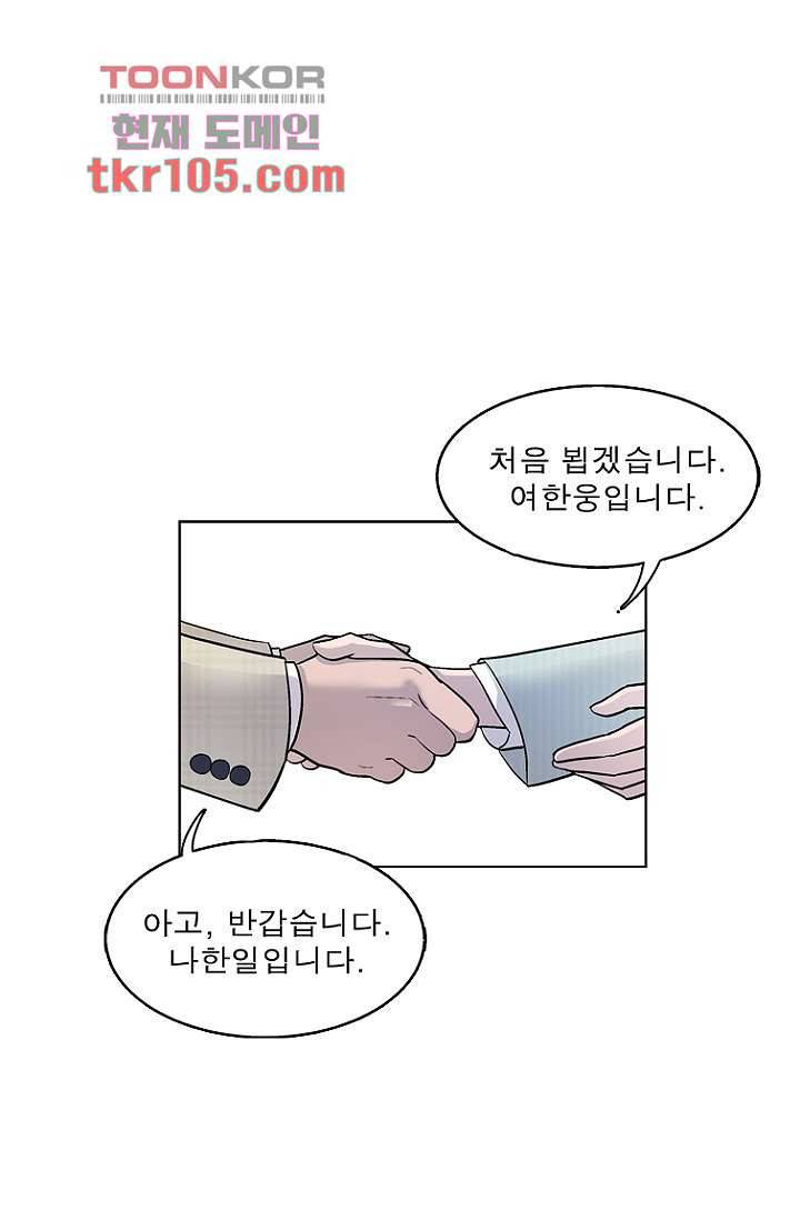 부탁해요 이별귀 32화 5