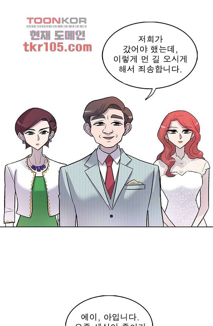 부탁해요 이별귀 32화 6