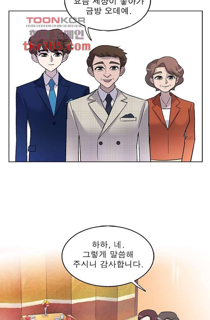 부탁해요 이별귀 32화 7