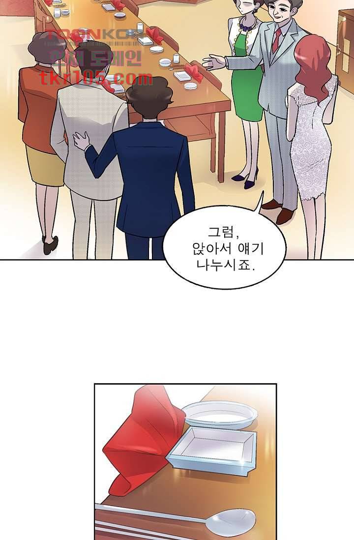 부탁해요 이별귀 32화 8