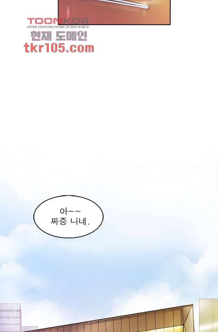 부탁해요 이별귀 32화 9