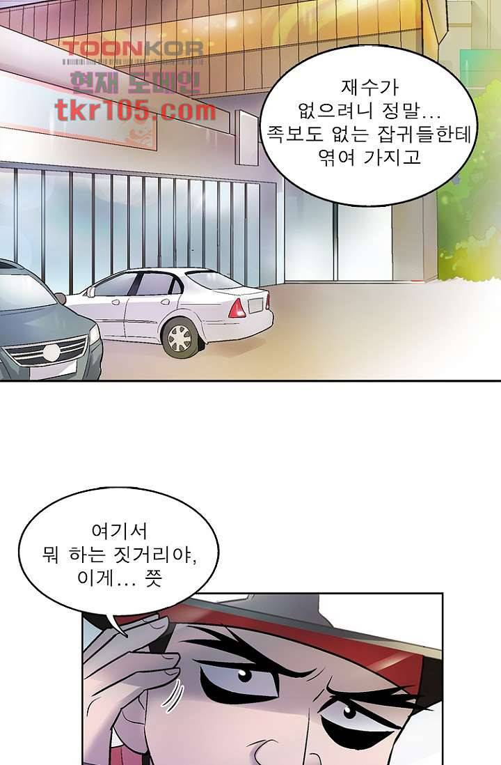 부탁해요 이별귀 32화 10